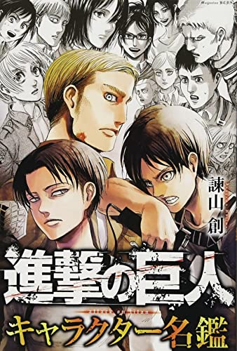 Attack on Titan Character Encyclopedia [Paperback]