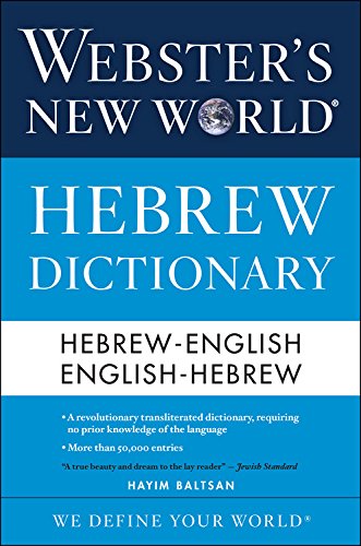 Webster's New World Hebrew Dictionary [Paperback]