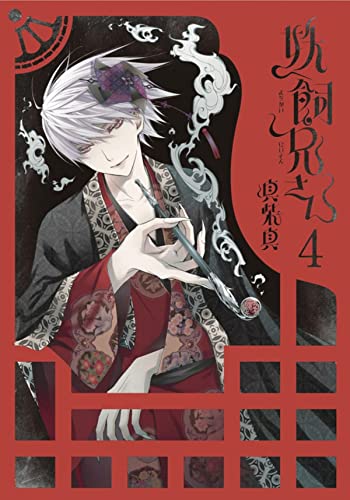 Yokai Rental Shop Vol. 4 [Paperback]