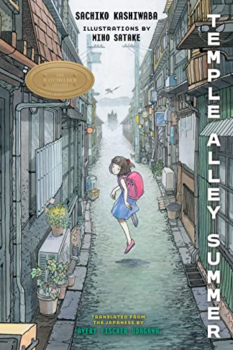 Temple Alley Summer [Hardcover]