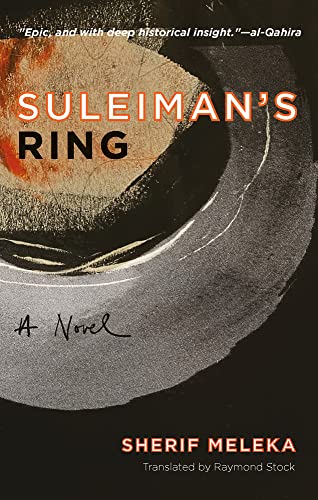 Suleiman's Ring: A Novel [Paperback]