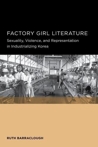 Factory Girl Literature [Paperback]