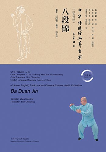 Eight Trigrams Boxing (chinese Edition) [Paperback]