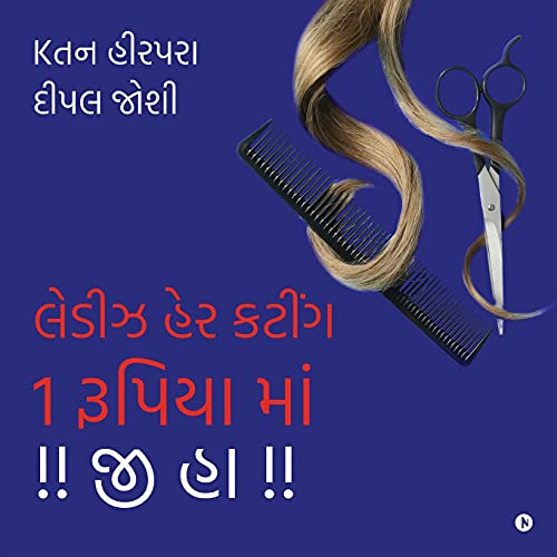 Ladies Hair Cutting 1 Rupaye Mein  Ji Ha