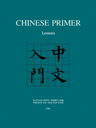 Chinese Primer Lessons (GR) [Paperback]