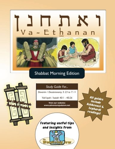 Bar/Bat Mitzvah Survival Guides  Va-Ethanan (Shabbat Am) [Paperback]