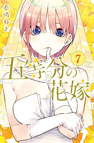 The Quintessential Quintuplets 7 [Paperback]