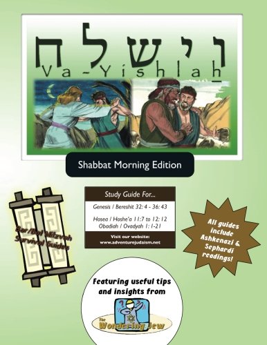 Bar/Bat Mitzvah Survival Guides  Va-Yishlah (Shabbat Am) [Paperback]