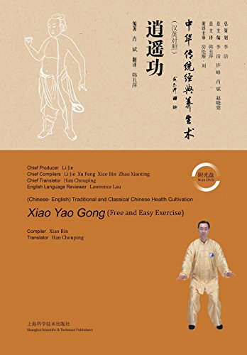 Free And Easy Exercise (chinese Edition) [Paperback]