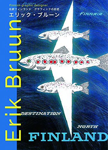 Erik Bruun: Finnish Graphic Designer [Paperback]