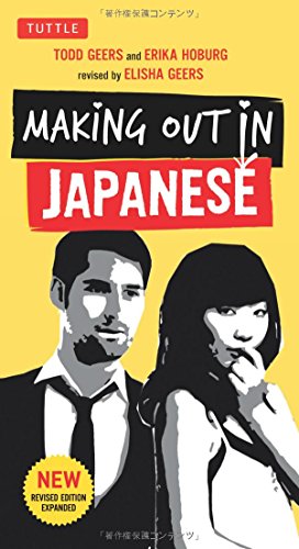 Making Out in Japanese: (Japanese Phrasebook) [Paperback]