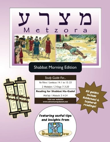 Bar/bat Mitzvah Survival Guides Metzora (shabbat Am) [Paperback]