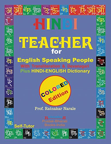 Hindi Teacher For English Speaking People, Colour Coded Edition. [Paperback]