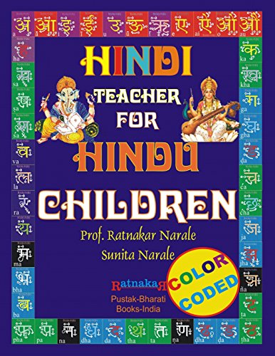 Hindi Teacher For Hindu Children Color Coded [Paperback]