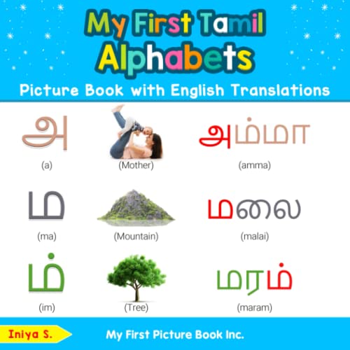 My First Tamil Alphabets Picture Book ith English Translations  Bilingual Earl [Paperback]