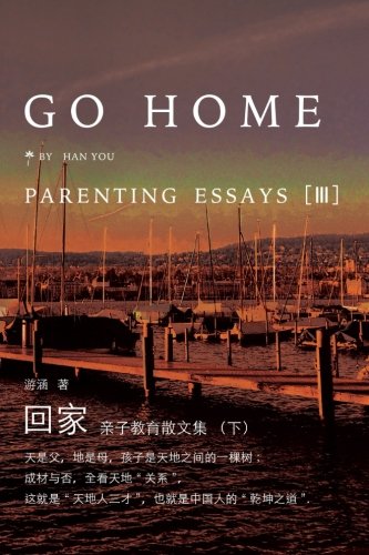 Go Home Iii Parenting Essays (chinese Edition) [Paperback]