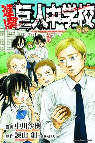 Attack on Titan: Junior High 2 [Paperback]