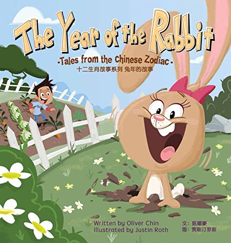 The Year of the Rabbit: Tales from the Chinese Zodiac [Hardcover]