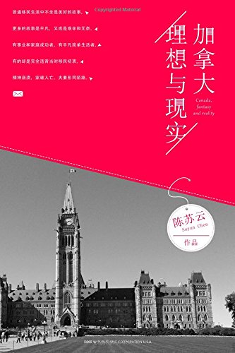 Canada, Fantasy And Reality (chinese Edition) [Paperback]