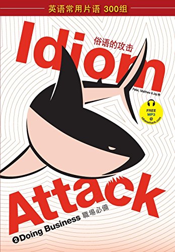 Idiom Attack Vol. 2 Doing Business (sim. Chinese Edition) [Paperback]