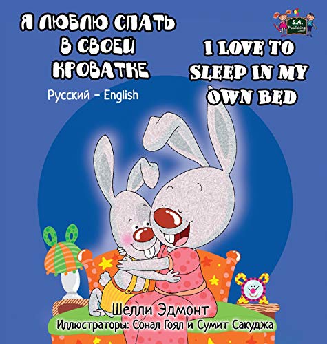 I Love To Sleep In My On Bed Russian English Bilingual Edition (russian Editio [Hardcover]