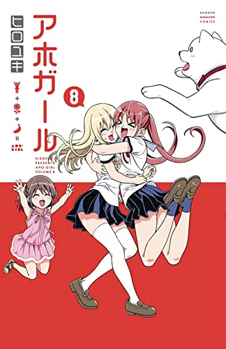 Aho-Girl 8: A Clueless Girl [Paperback]