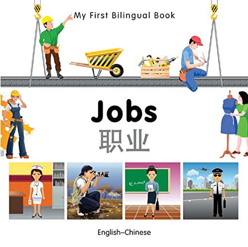 My First Bilingual BookJobs (EnglishChinese) [Board book]