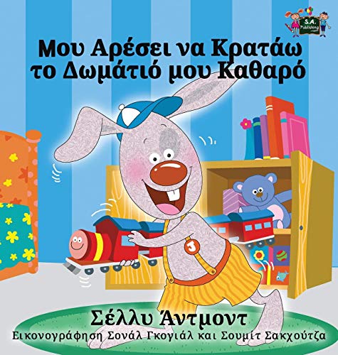 I Love To Keep My Room Clean Greek Edition [Hardcover]