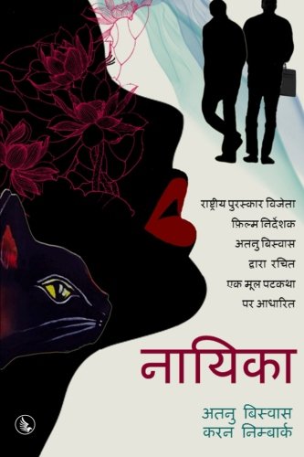 Nayika (hindi Edition) [Paperback]