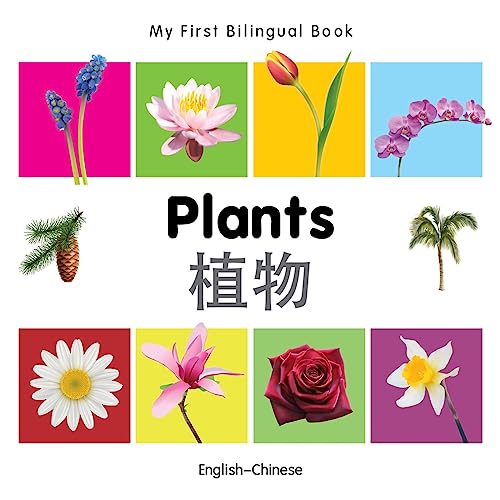 My First Bilingual BookPlants (EnglishChinese) [Board book]