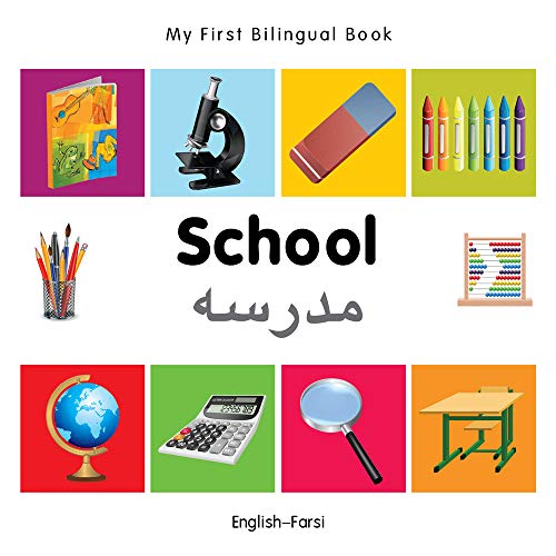 My First Bilingual BookSchool (EnglishFarsi) [Board book]