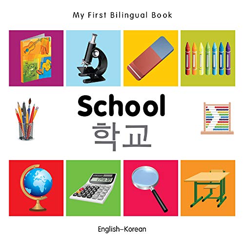 My First Bilingual BookSchool (EnglishKorean) [Board book]