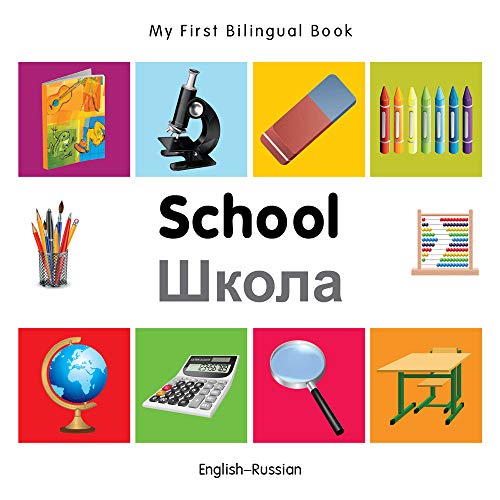 My First Bilingual BookSchool (EnglishRussian) [Board book]