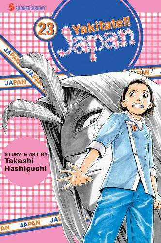 Yakitate Japan, Vol. 23 [Paperback]