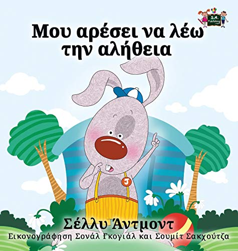 I Love To Tell The Truth Greek Edition (greek Bedtime Collection) [Hardcover]