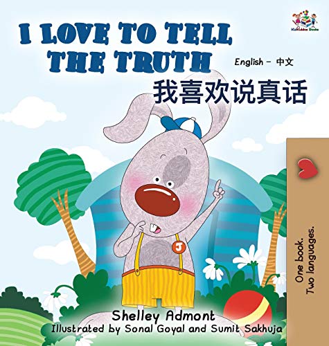 I Love To Tell The Truth English Chinese Bilingual Edition (english Chinese Bil [Hardcover]