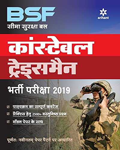 Bsf Tradesmen Constable Exam (H)