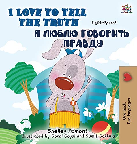 I Love To Tell The Truth English Russian Bilingual Edition (english Russian Bil [Hardcover]