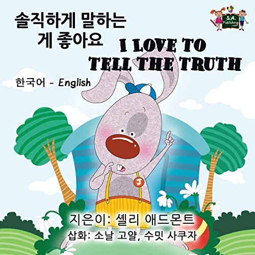 I Love To Tell The Truth Korean English Bilingual Edition (korean English Bilin [Paperback]