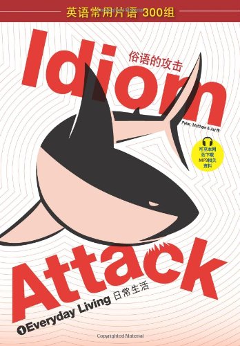 Idiom Attack, Vol. 1 Everyday Living (chinese Edition) [Paperback]