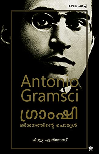 Gramsci Darshanathinte Porul