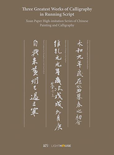 Three Greatest Works of Calligraphy in Running Script: Xuan Paper High-imitation [Hardcover]