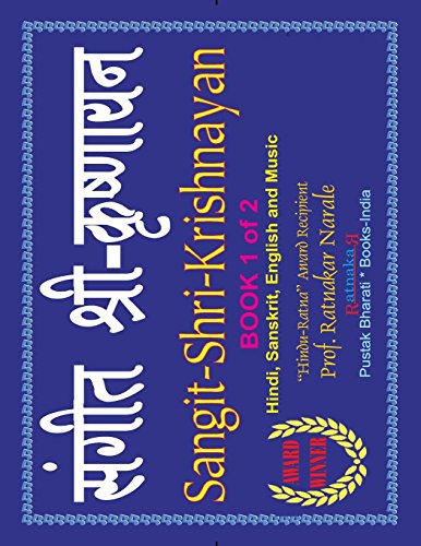 Sangit-Shri-Krishnayan, Volume 1 Of Sangit-Shri-Krishna-Ramayan, Hindi-Sanskrit- [Paperback]