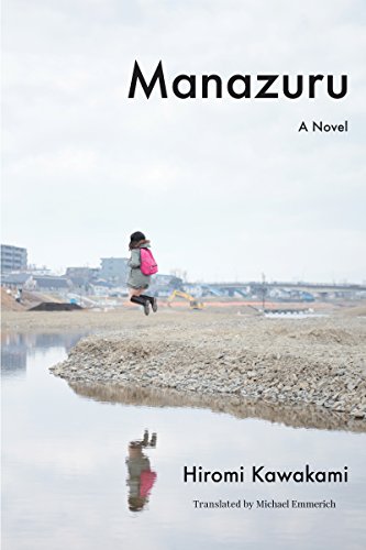 Manazuru: A Novel [Paperback]