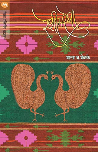 Reshimregha [Paperback]