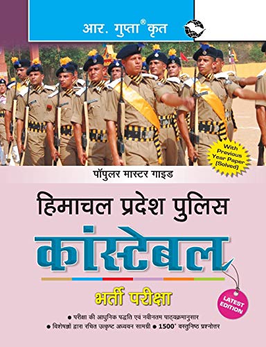 Himachal Pradesh Police Constable Recruitment Exam Guide