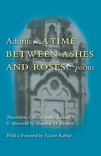 A Time Beteen Ashes And Roses (modern Middle East Literature In Translation Ser [Paperback]