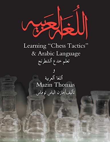 Learning  chess Tactics  & Arabic Language (arabic Edition) [Paperback]