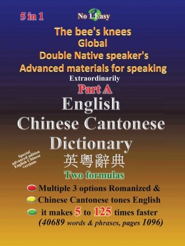 English Chinese Cantonese Dictionary [Paperback]