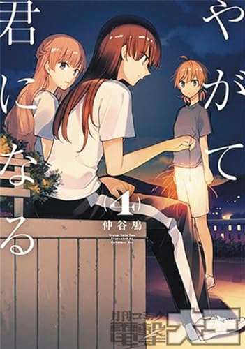 Bloom into You Vol. 4 [Paperback]